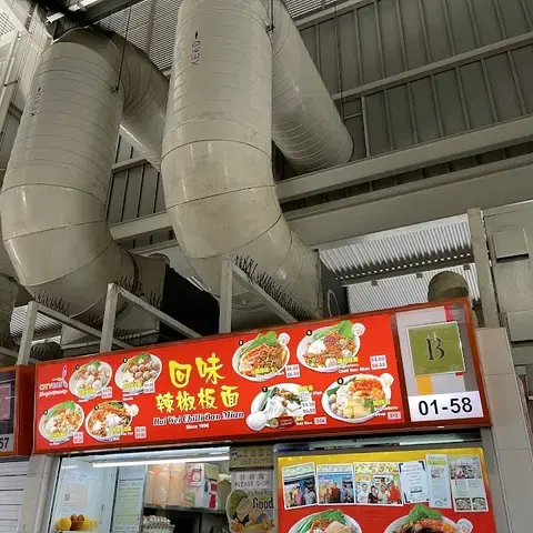 回味辣椒板面 Hui Wei Chilli Ban Mian (#01-58)