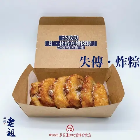 西關老祖 Sai Kwan Lo Jo