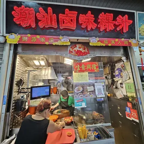 505 Jurong West Market &amp; Food Centre