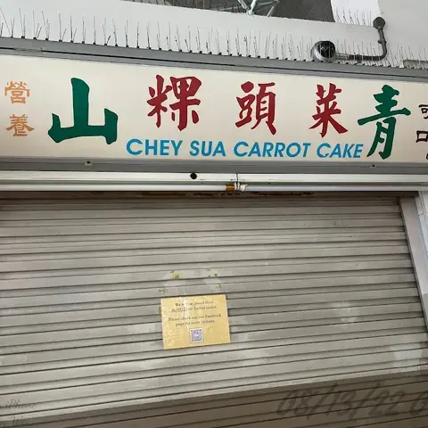 Chey Sua Carrot Cake