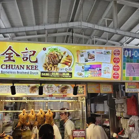 Chuan Kee Boneless Braised Duck