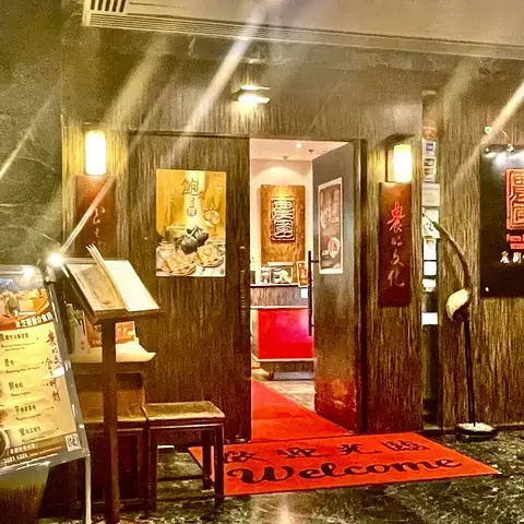 Farm House Restaurant