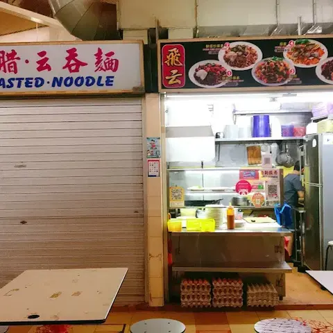 Fei Fei Roasted Noodle