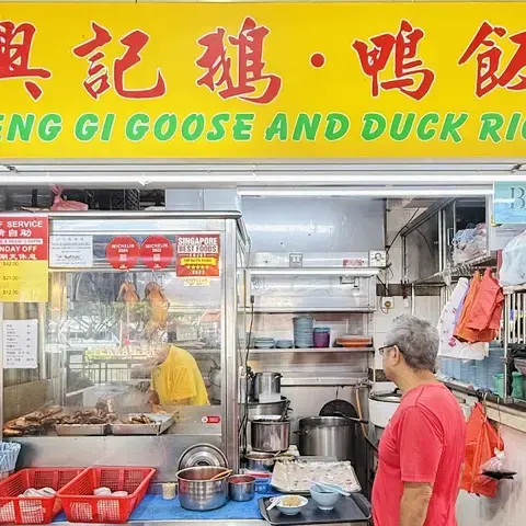 Heng Gi Goose and Duck Rice