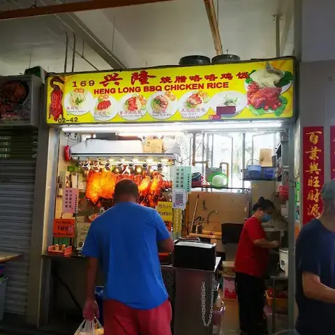 Heng Long BBQ Chicken Rice