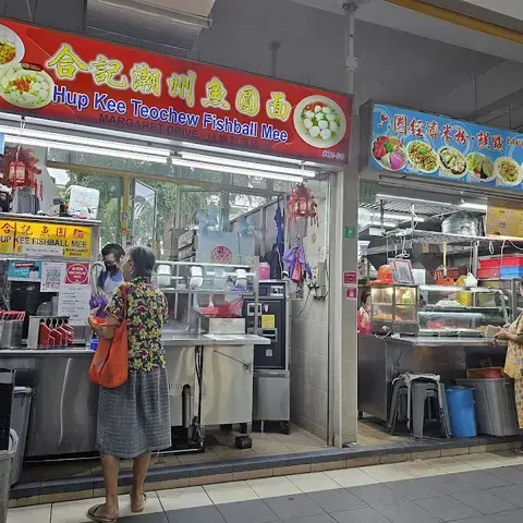 Hup Kee Teochew Fishball Noodles