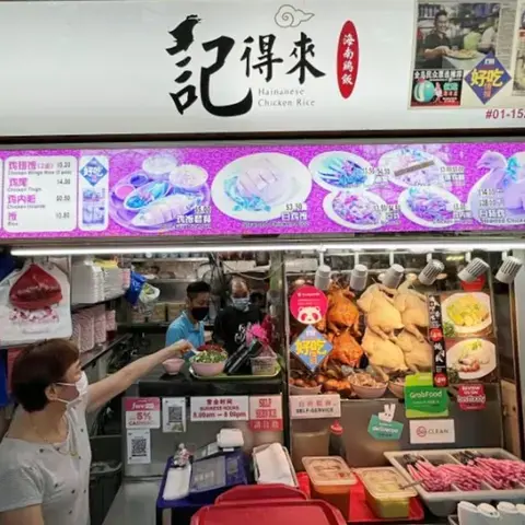 Ji De Lai Hainanese Chicken Rice