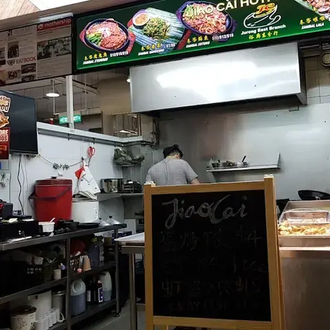 JIAO CAI Hotplate BBQ/Seafood