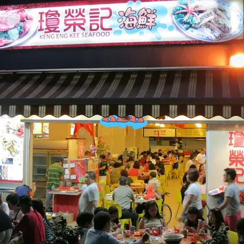 Keng Eng Kee Seafood @ Alexandra Village