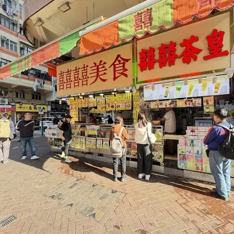 Lau Sum Kee Noodle (Fuk Wing Street)