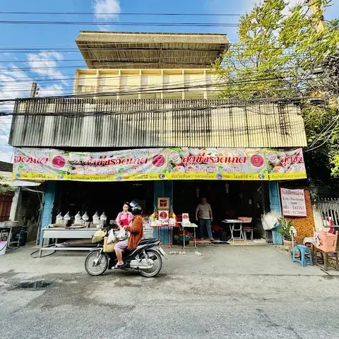 Lung Khajohn Wat Ket