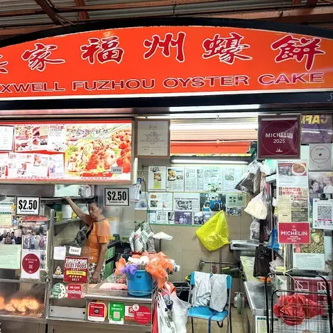 Maxwell Fuzhou Oyster Cake