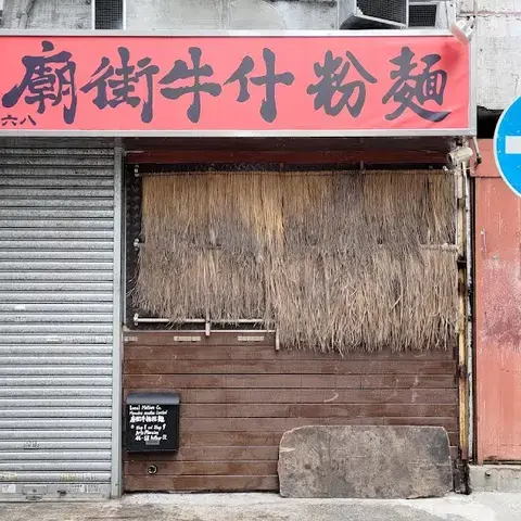 Menudos Noodles Limited