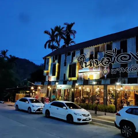 Nai Mueang Restaurant