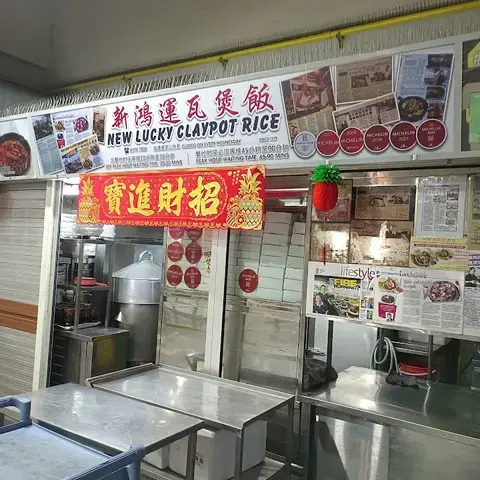 New Lucky Claypot Rice