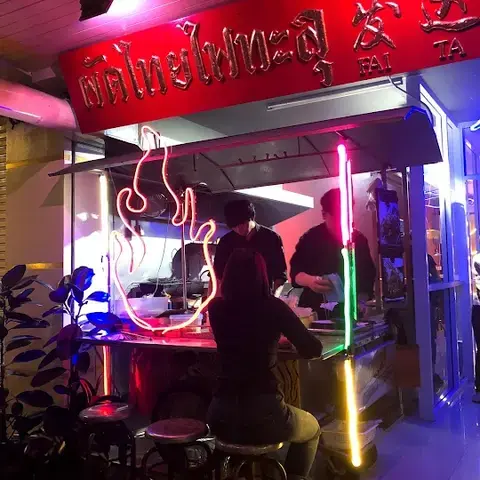 Pad Thai Fai Ta Lu (Dinso Rd)