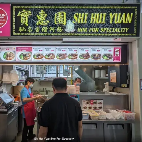 Shi Hui Yuan Hor Fun Specialty