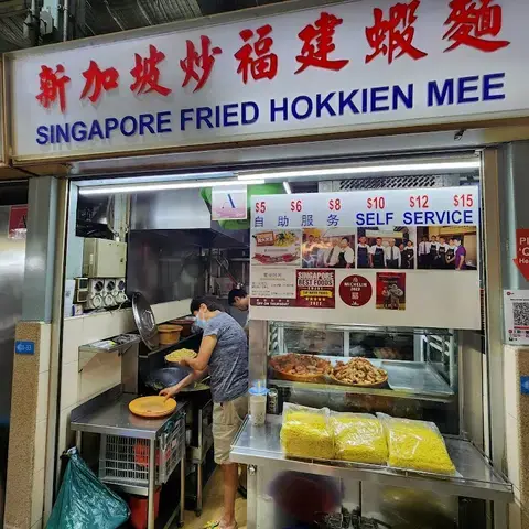 Singapore Fried Hokkien Mee 新加坡炒福建虾面