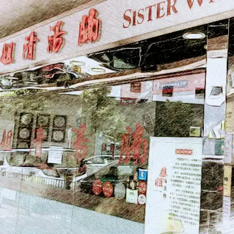 Sister Wah Beef Brisket