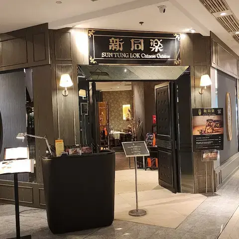Sun Tung Lok Chinese Cuisine