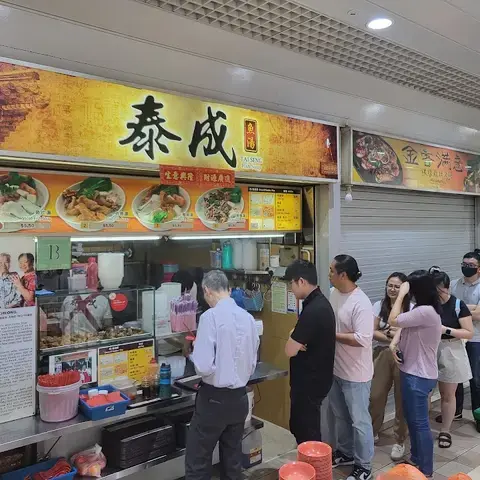 Tai Seng Fish Soup 泰成魚湯