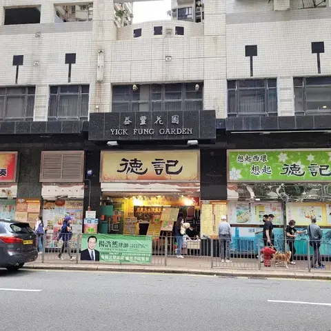 Tak Kee Chiu Chou Restaurant