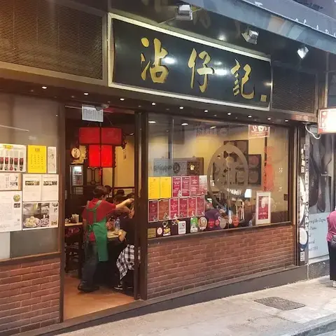 Tsim Chai Kee Noodle