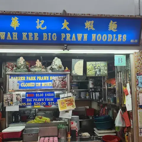 Wah Kee Big Prawn Noodles
