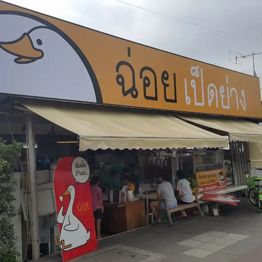 Choy Ped Yang @Phutthamonthon Sai 2