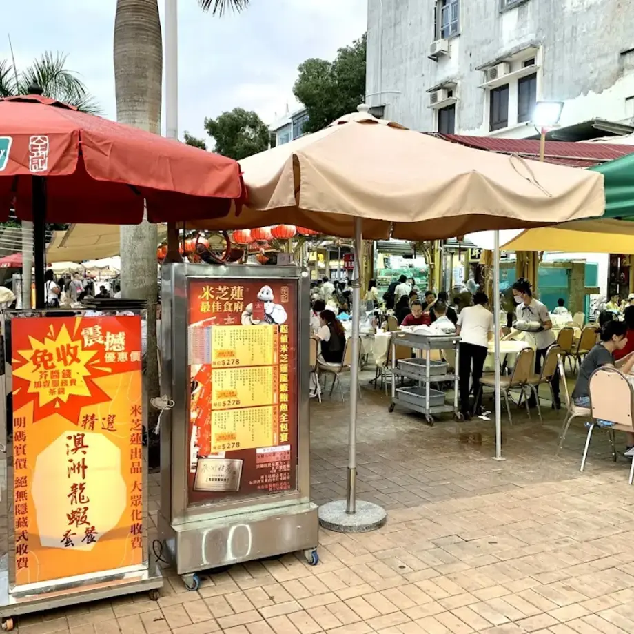 Chuen Kee Seafood Restaurant