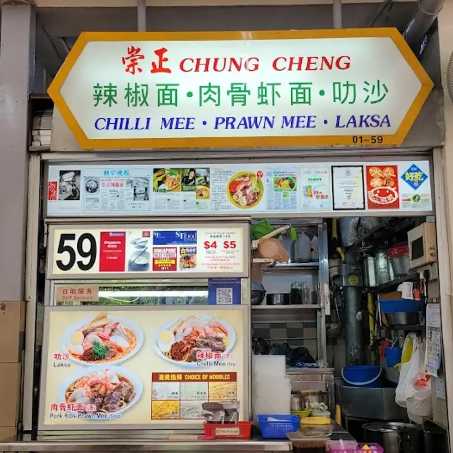 Chung Cheng Chilli Mee/崇正辣椒面