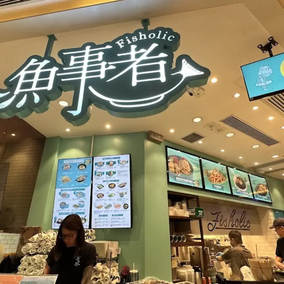 Fisholic (Fortress Hill)