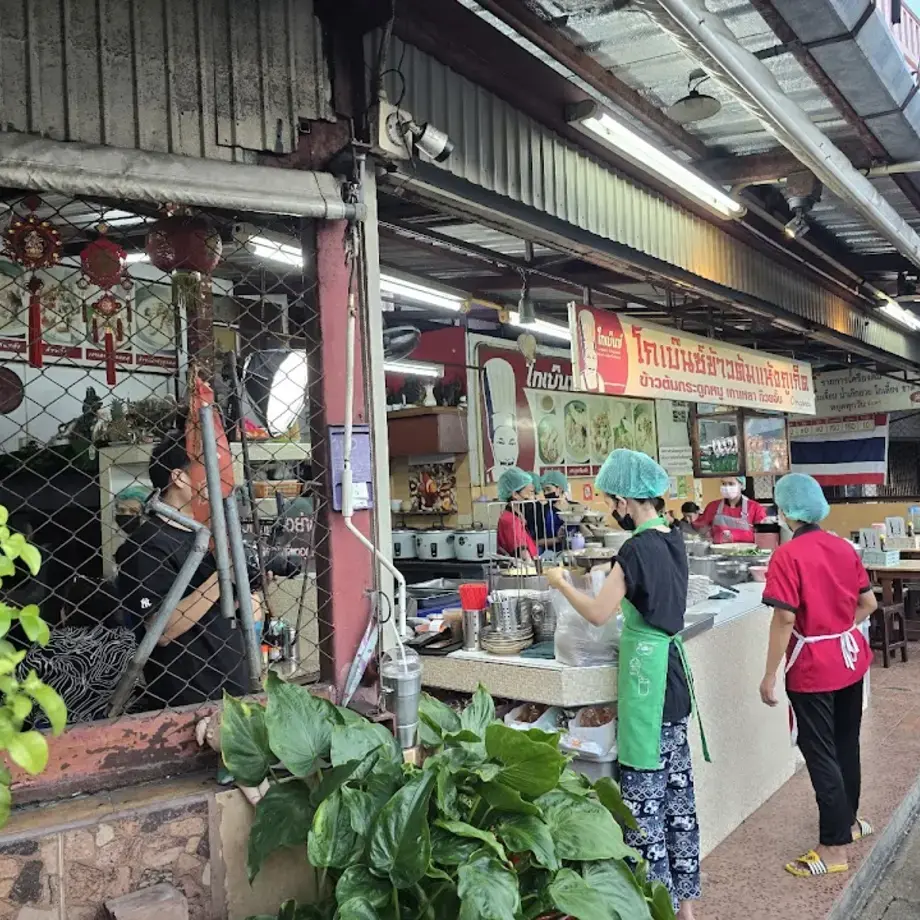 Go Benz Rice Porridge Phuket