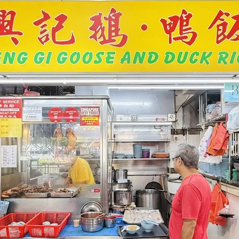 Heng Gi Goose and Duck Rice