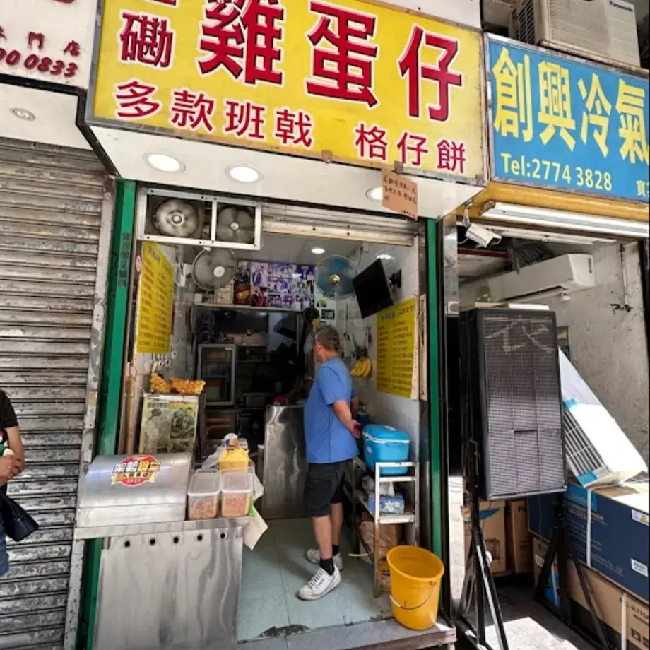 Hung Hom Pancake