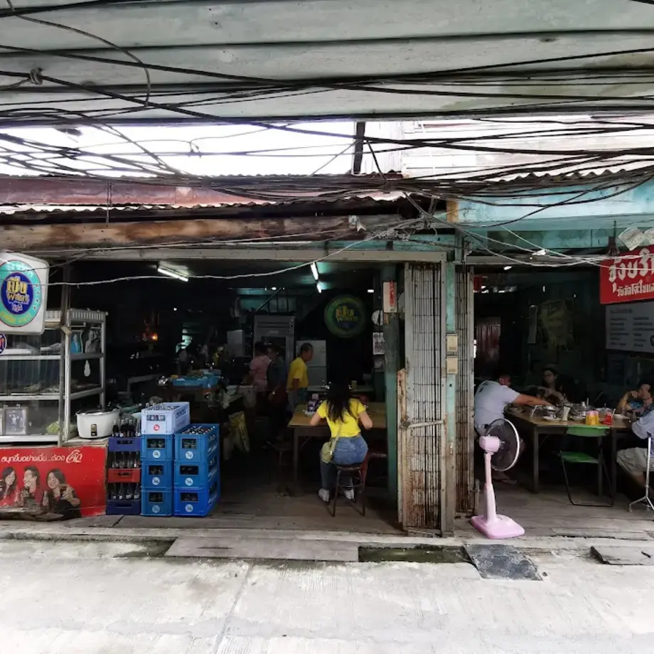 Joong Borikan สาขา2