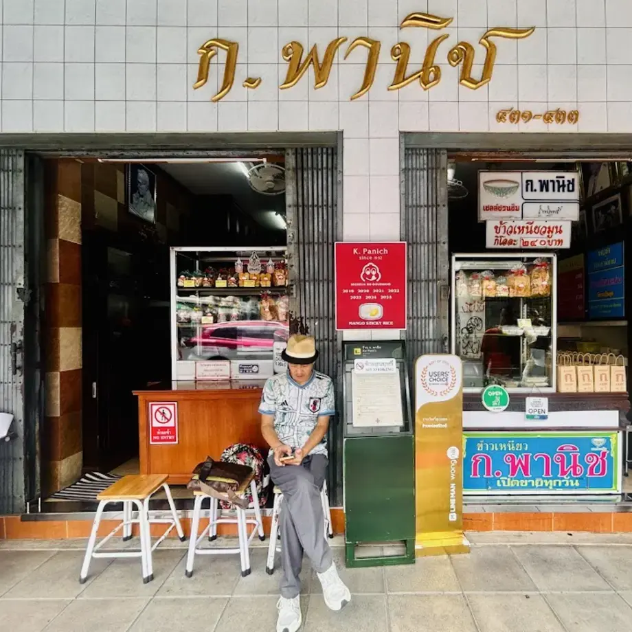 K. Panich Sticky Rice