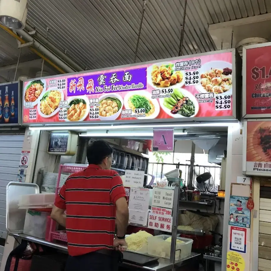 Kang's Wanton Noodle (#01-06)