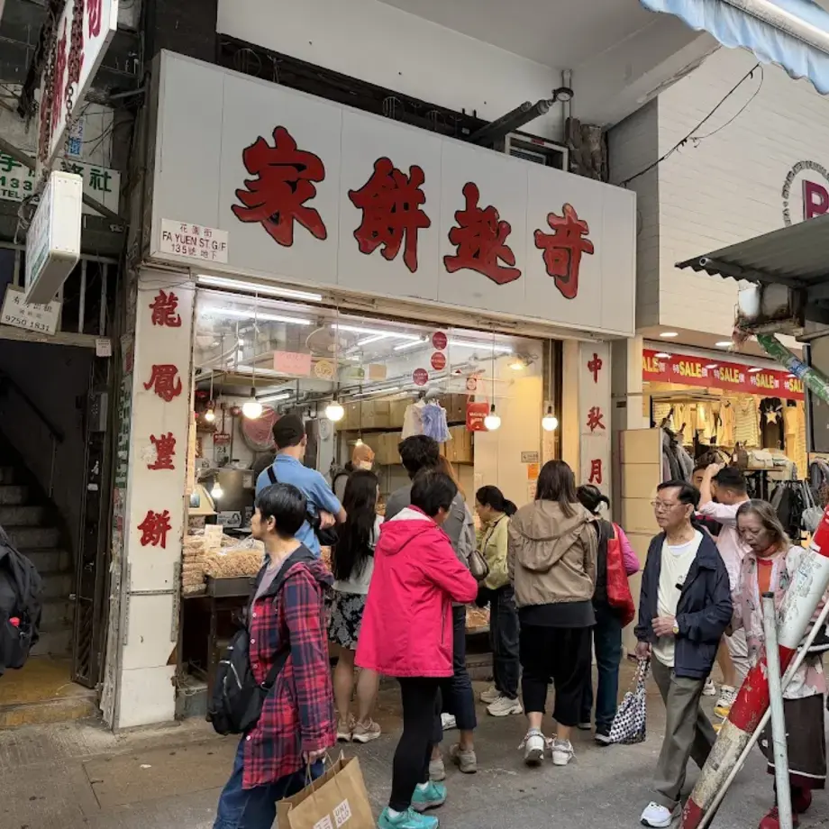 Ki Tsui Cake Shop