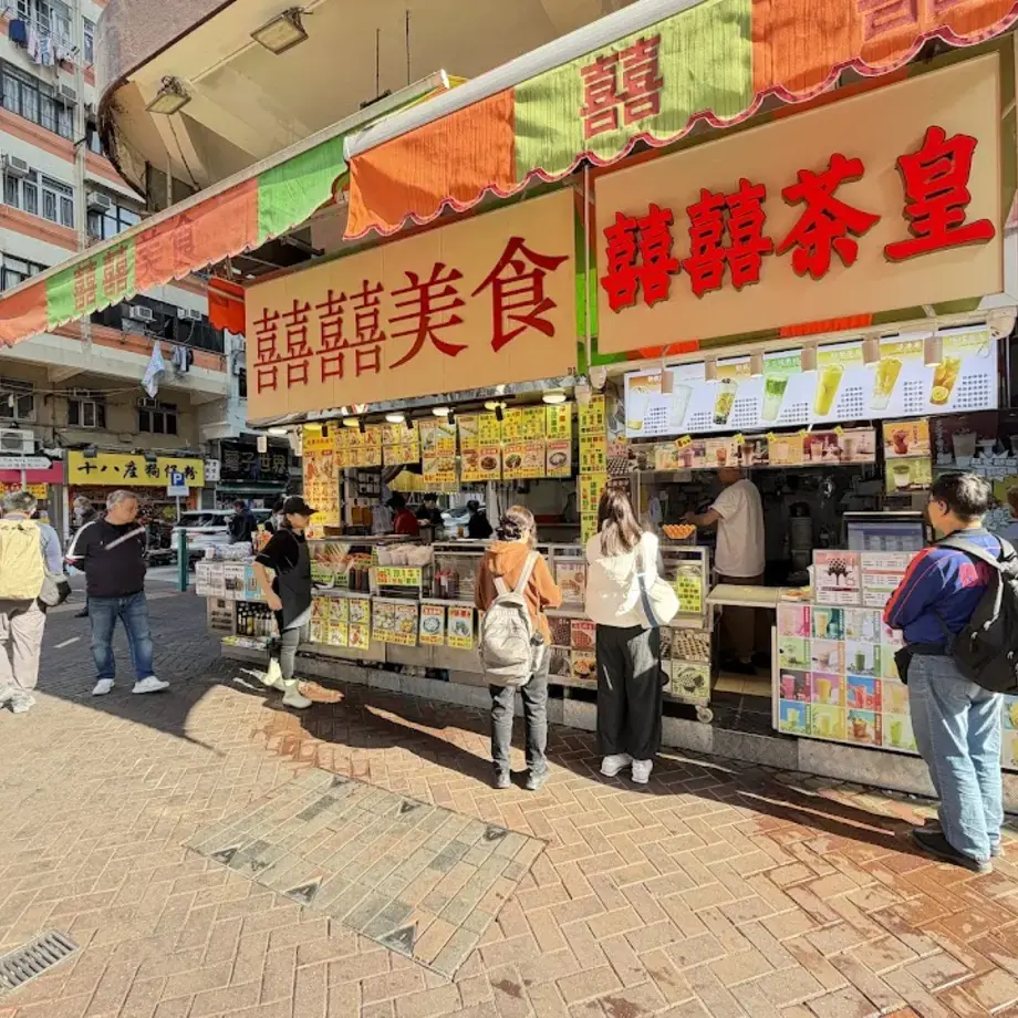 Lau Sum Kee Noodle (Fuk Wing Street)