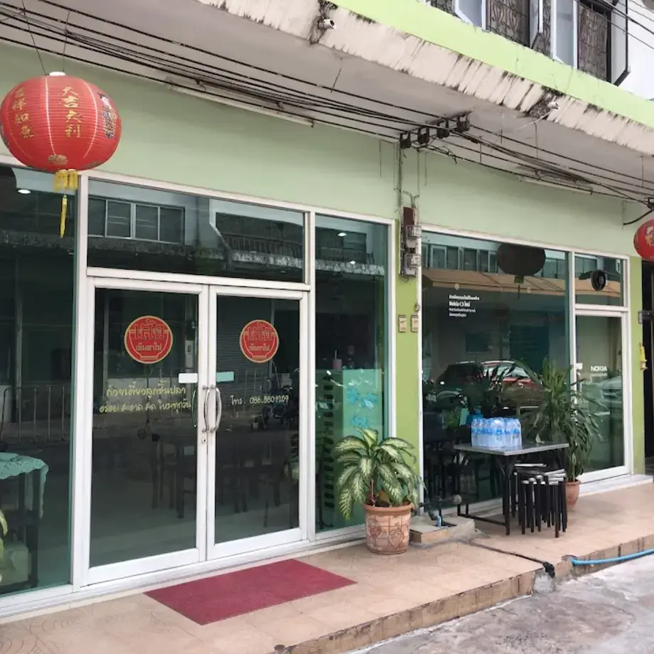 Leng Yentafo Noodles