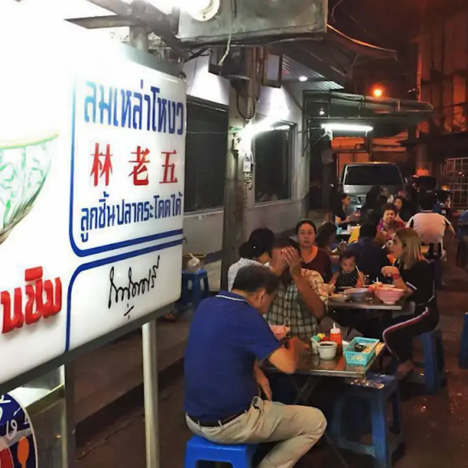 Lim Lao Ngow Fishball Noodle