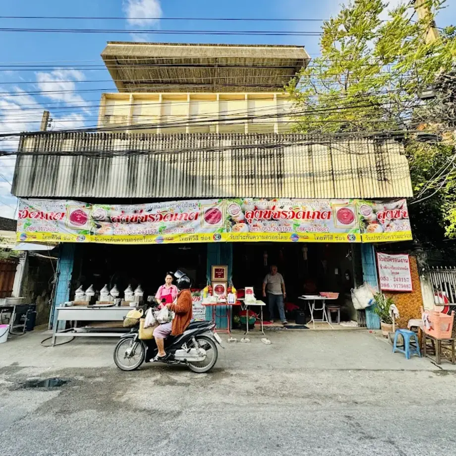 Lung Khajohn Wat Ket