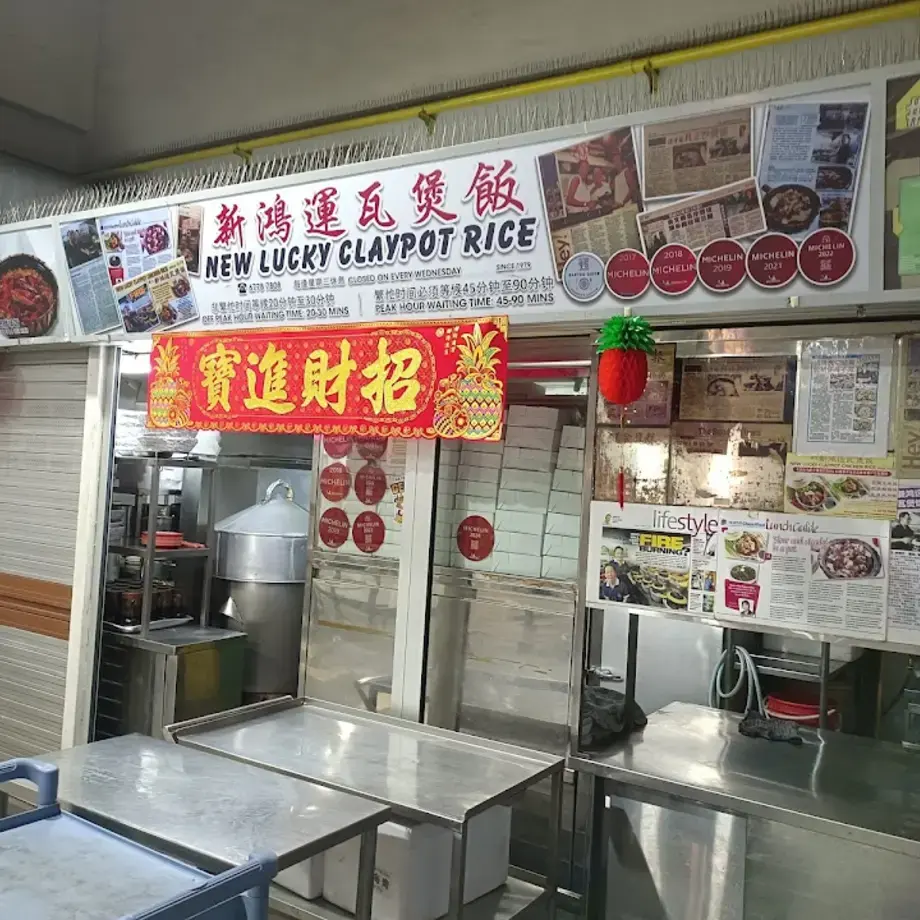 New Lucky Claypot Rice