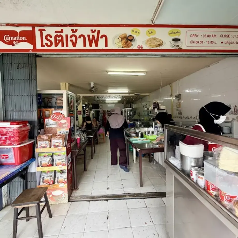 Roti Chaofa Phuket
