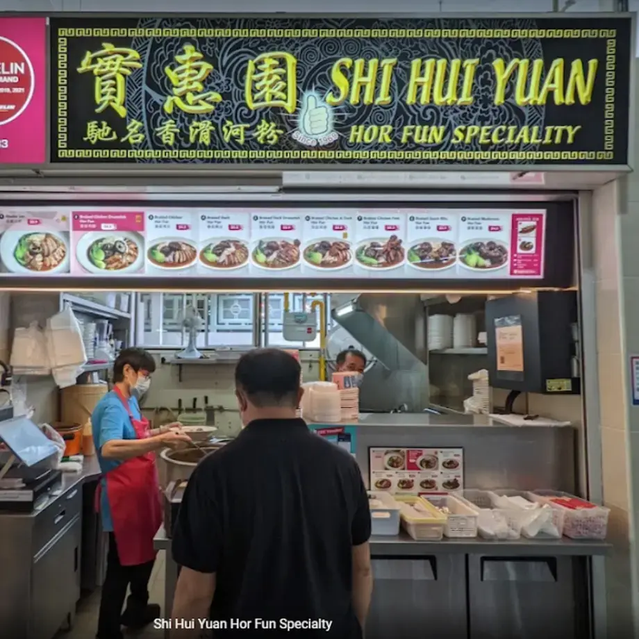 Shi Hui Yuan Hor Fun Specialty