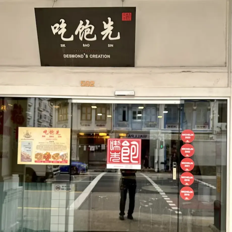 Sik Bao Sin/Desmond Creation 吃飽先