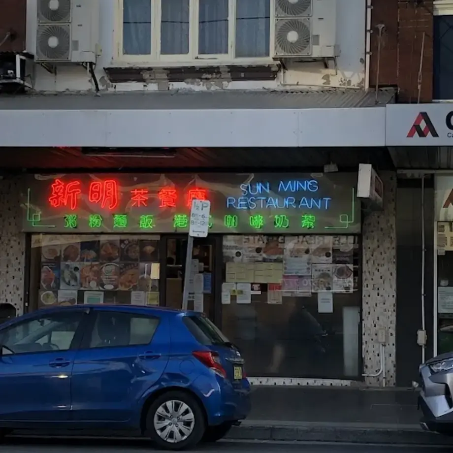 Sun Ming Hurstville Restaurant