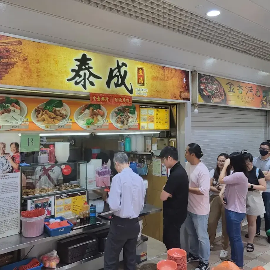 Tai Seng Fish Soup 泰成魚湯