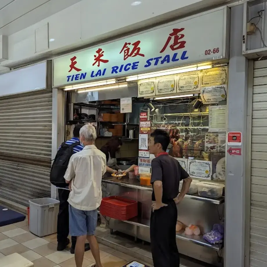 Tien Lai Rice Stall (天來飯店)